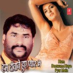 Hum Deewane Huye Pyar Mein - Haji Tasleem Aarif Song Download